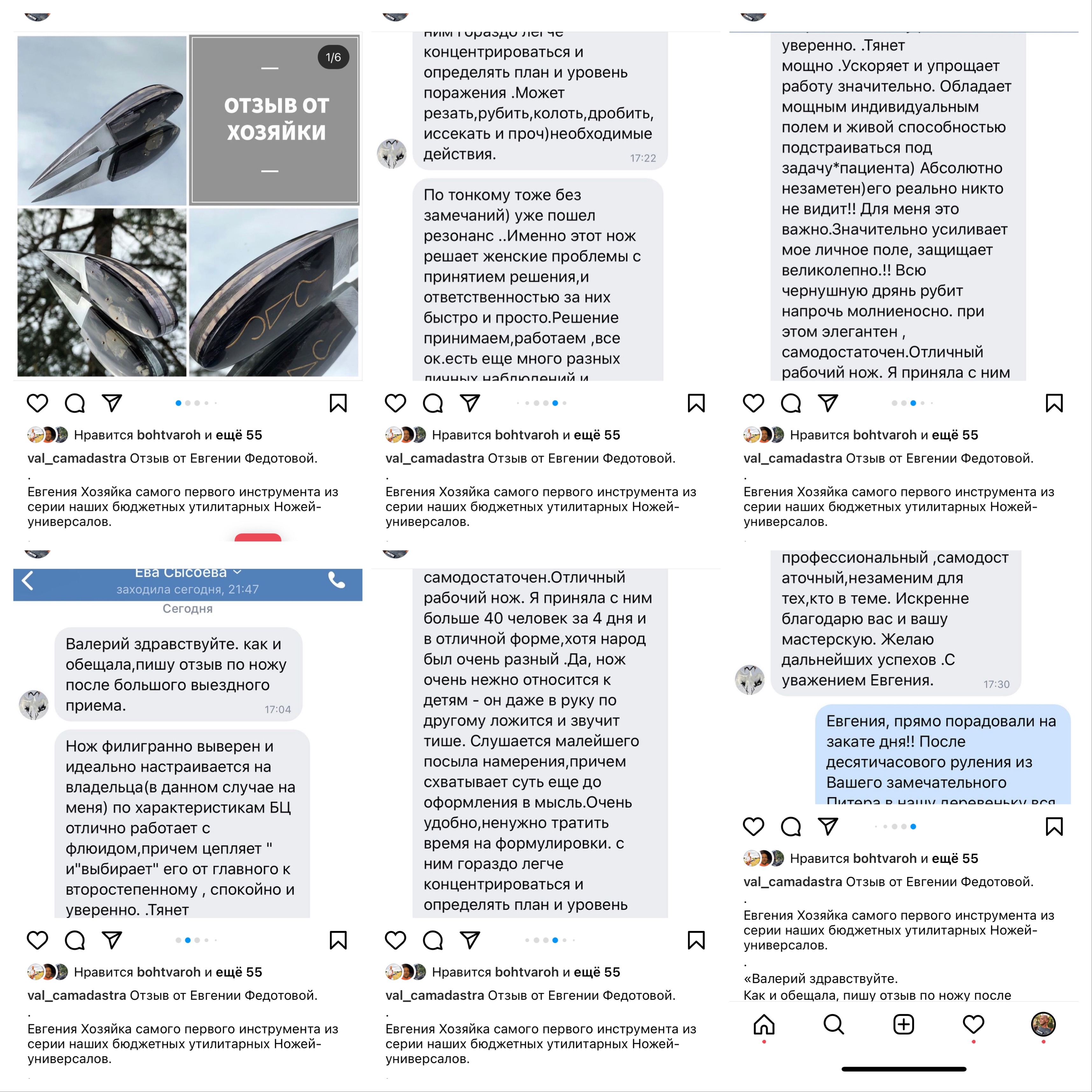 Лечебные ножи Староконь